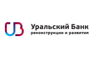 Уральский Банк Реконструкции и Развития: процентные ставки по депозиту «Растущий процент» выросли